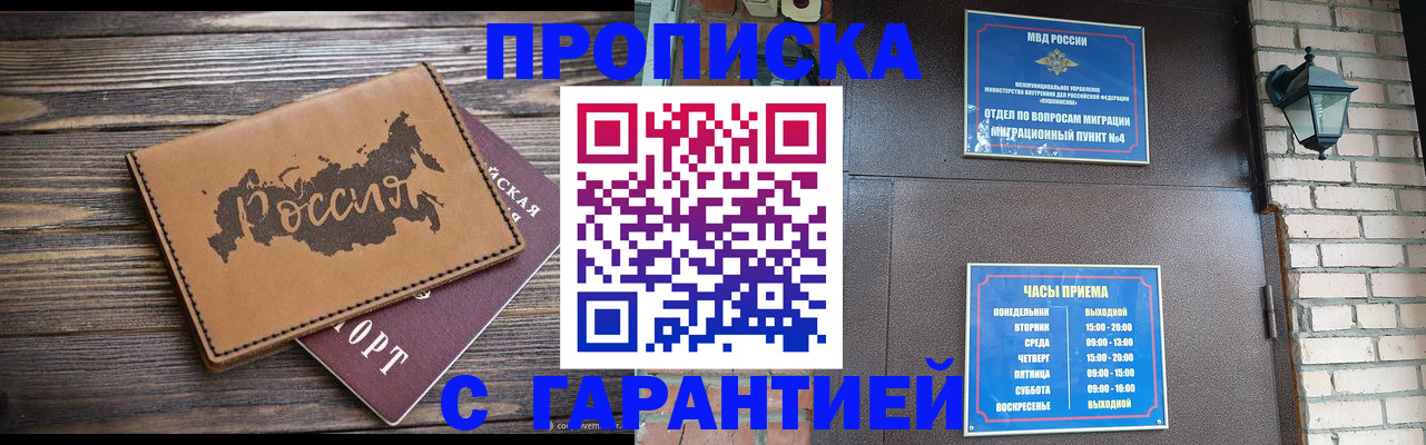 прописка ребенка в Костромской области