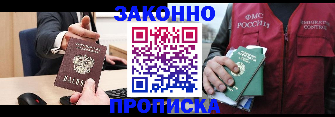 прописка гарантия в Костромской области