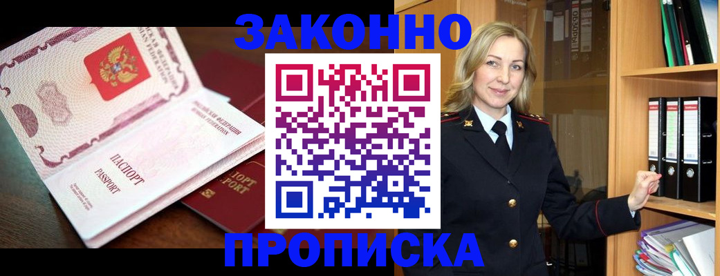 временная регистрация купить в Костромской области